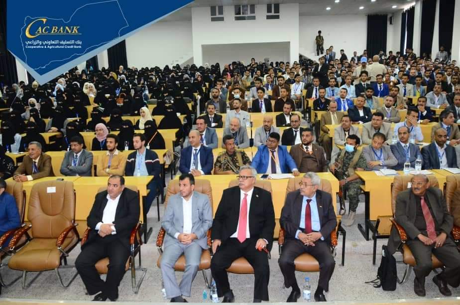 مؤتمر جامعة صنعاء الدولي الثاني